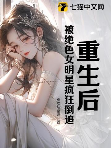 影帝娱乐圈.一条死蛇