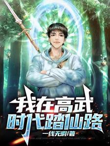 武逆九千界完整版免费阅读