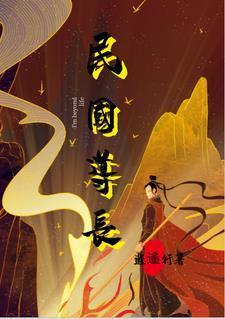 妈咪扮丑后总裁爹地掐腰宠