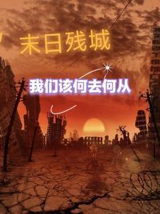 银河帝国帝国系列无聊
