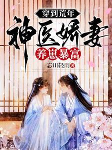 盖世丹帝女主