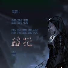末世 基地