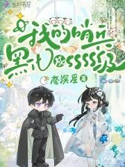 绑定神豪系统苏冰清