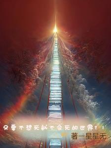 末日游戏我是第一个玩家!