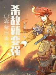 穿越大明和朱元璋开国的