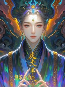 幻梦男女主什么时候在一起的