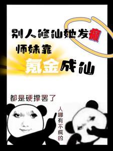 重生大小姐又美又飒全文免费阅读