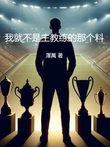 傅南音顾北弦