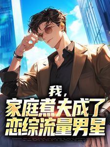 逐盐结局和谁在一起