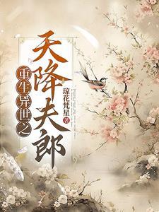 逐盐TXT
