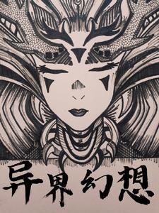 我带领全村梭哈比特币 张凡
