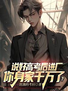 求生开局百万神级选择