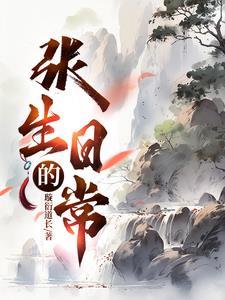 闪婚对象