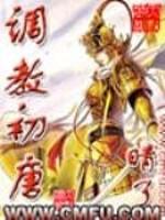 混沌第一人