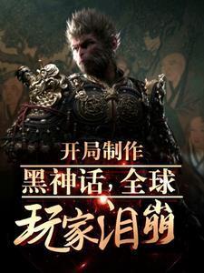 全能歌姬辅助系统txt奇书网