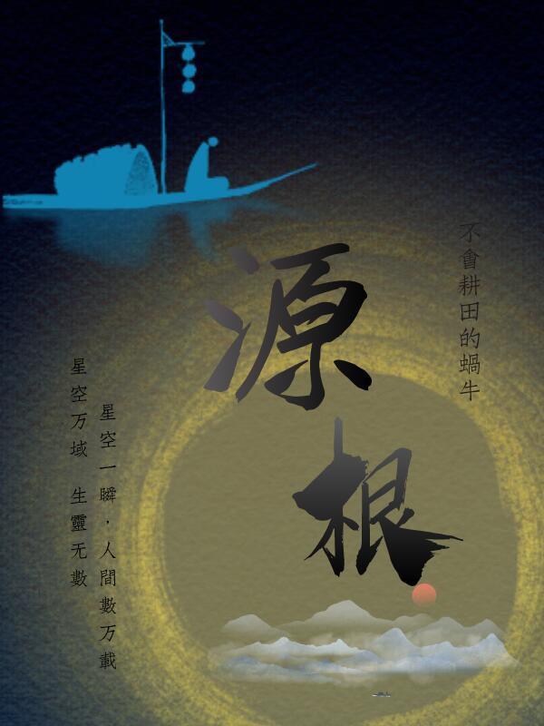 狼吞虎噬 多宝雅集
