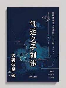 中国第一神医