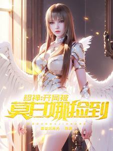女富婆的第一神医秦风免费