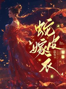 弱柳不迎风全文