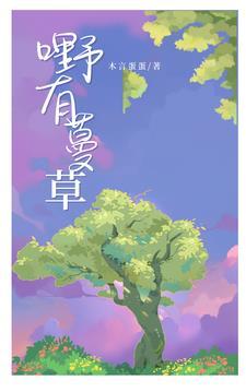 弱柳不扶风是什么意思