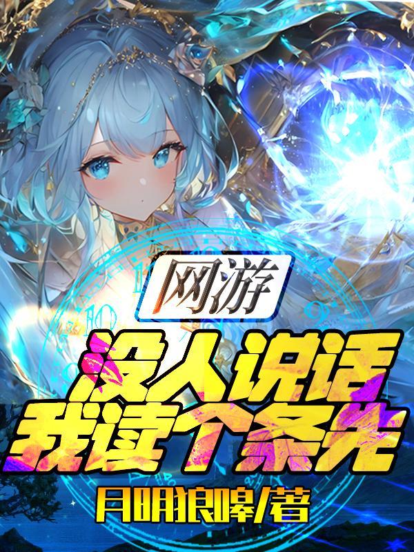 火爆医妃别想逃