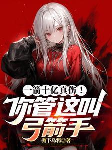 王爷不好了王妃爬墙了