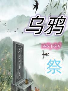 嫂叔不通问