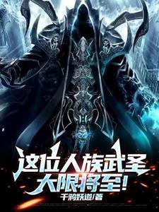 探险家之死