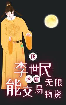 重生到元末的