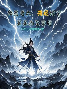 火葬场助理如何沉浸式吃瓜格格党