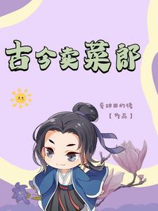 十日终焉之悟道作者免费阅读