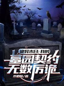 六年后她带三崽惊艳全球战司辰
