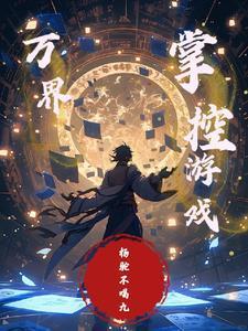 六年后她带三崽惊艳全球1711章