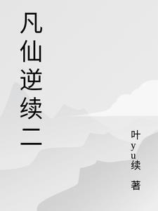 六年后她带着三个天才宝贝归来免费阅读
