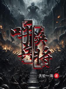 六年后她带着三胞胎回国