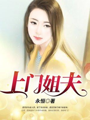 金陵春正版