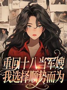 对她上瘾
