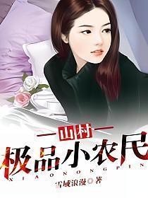 对他入迷
