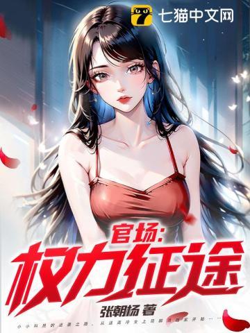 假少爷摆烂后攻了残疾大佬TXT