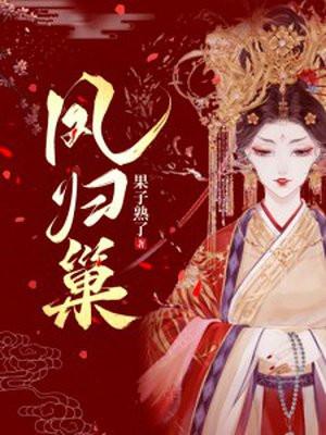 假少爷摆烂后攻了残疾大佬by坏猫超大声全文免费阅读