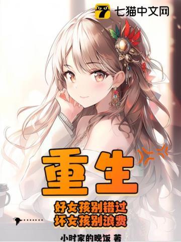 假少爷摆烂后攻了残疾大佬晋江