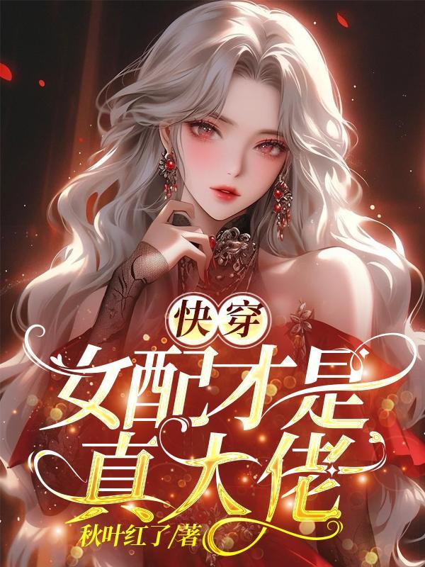许舒苏驰