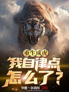 许什么和苏什么的