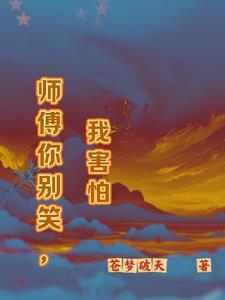 九天战神萧煜