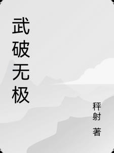 男主萧天澈