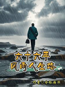 白月光不干了免费阅读