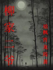 我的妹妹是神女英语