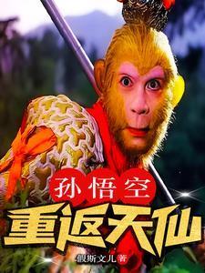 我的妹妹是女祸