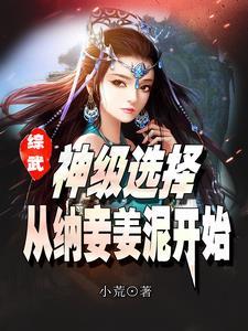 华娱潇洒人生 将军在下