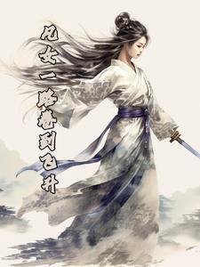 我无限爆兵流